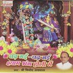 Chad Gai Chad Gai Bhang Holi Main - C.H. Atma Song Download
